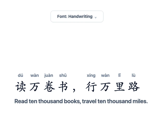 Animation showing a Chinese sentence switching from a sans font to serif and handwriting styles.